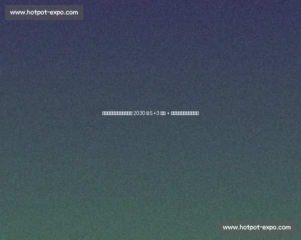 拉科鲁尼亚官宣佩克续约至 2030 年 5+3 合同 + 解约金提升巩固核心地位